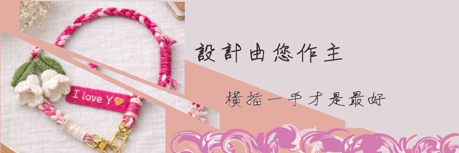 花朵,客製手機掛繩,可愛